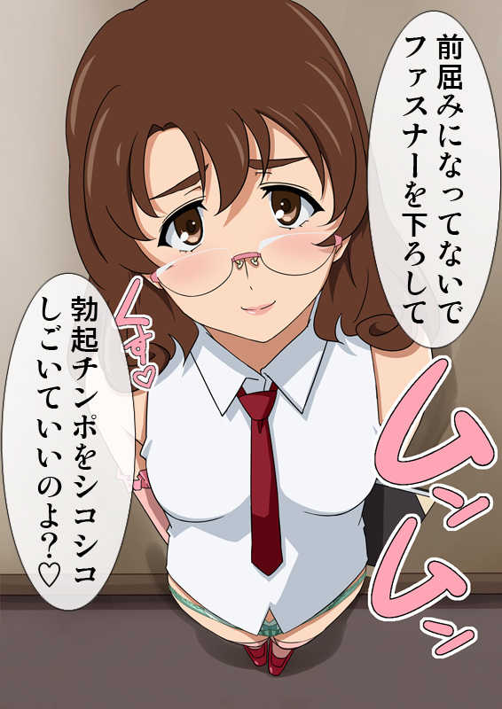 [Okazu Musume] Seikatsu Shidou Tantou Ujigawa Mimori 24-sai - Page 5