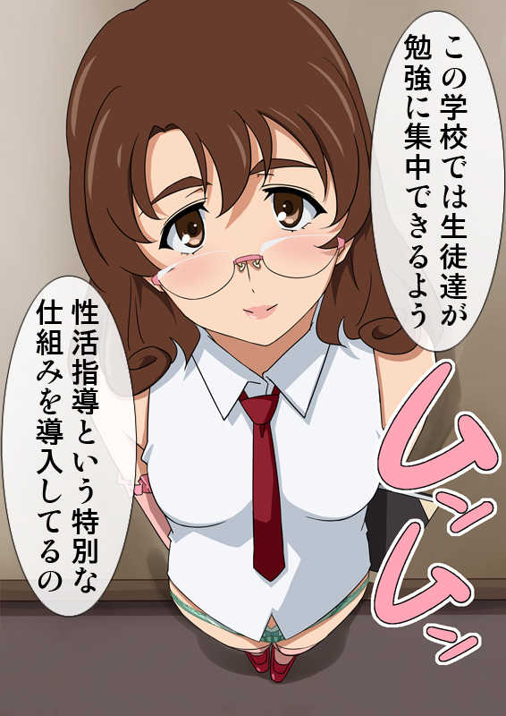 [Okazu Musume] Seikatsu Shidou Tantou Ujigawa Mimori 24-sai - Page 7