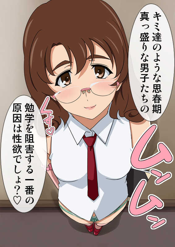 [Okazu Musume] Seikatsu Shidou Tantou Ujigawa Mimori 24-sai - Page 8