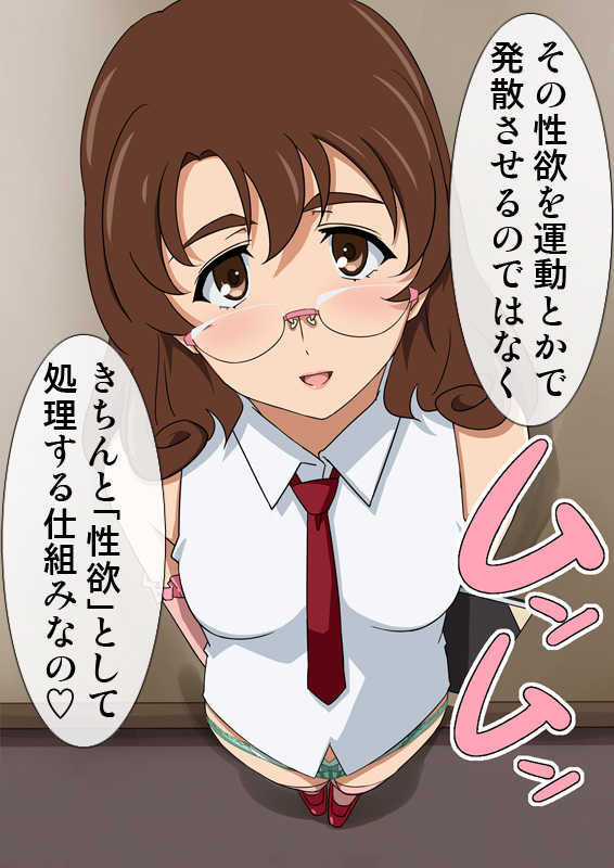 [Okazu Musume] Seikatsu Shidou Tantou Ujigawa Mimori 24-sai - Page 9