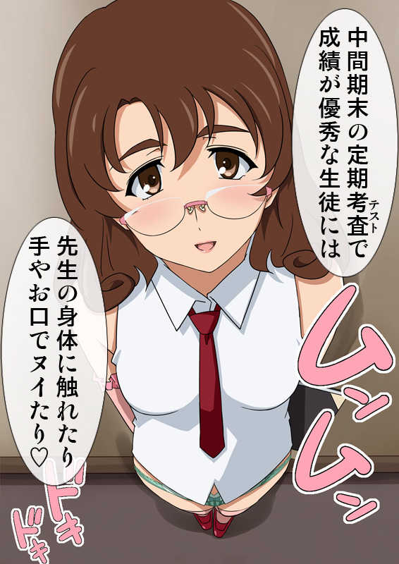 [Okazu Musume] Seikatsu Shidou Tantou Ujigawa Mimori 24-sai - Page 11