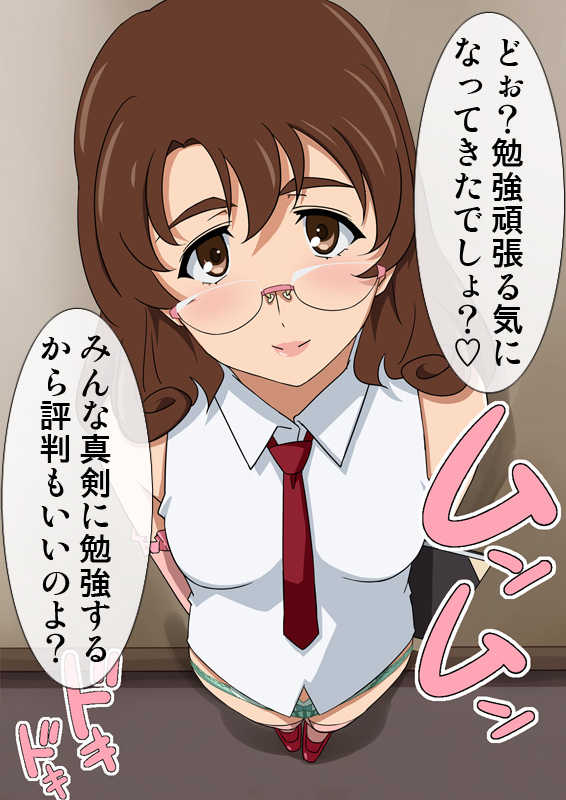 [Okazu Musume] Seikatsu Shidou Tantou Ujigawa Mimori 24-sai - Page 14