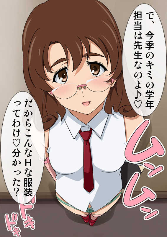 [Okazu Musume] Seikatsu Shidou Tantou Ujigawa Mimori 24-sai - Page 15