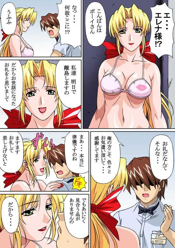 [NEEDLE (Rudoni)] Nangoku no Utahime (Dead or Alive) - Page 3