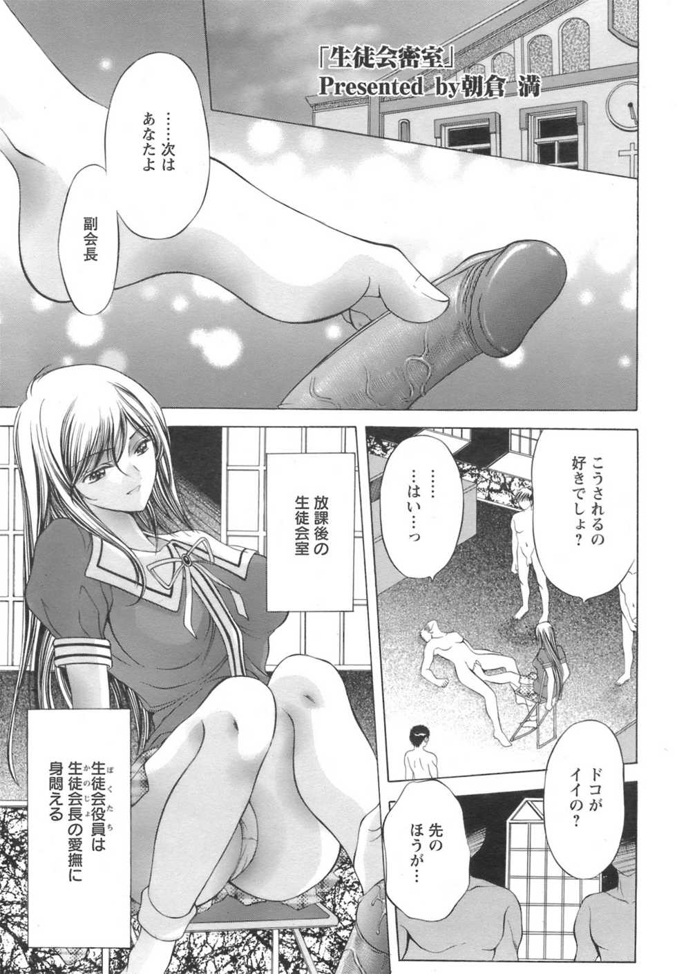 ANGEL Club 2008-09 - Page 30