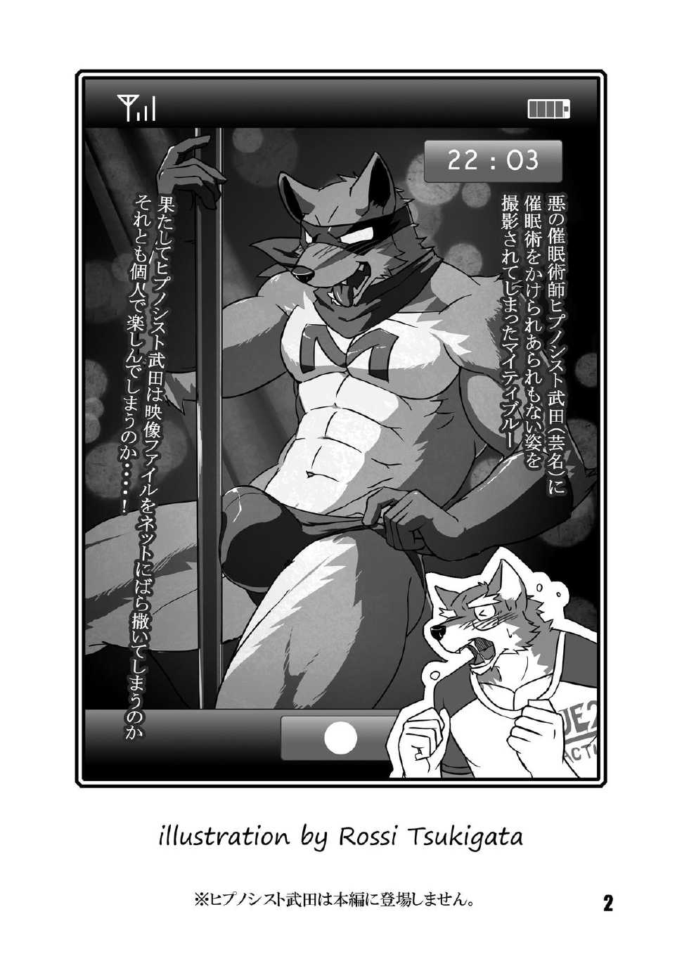[Risutorante Sukeroku (Cotton)] HERO Dekirumon [Digital] - Page 3