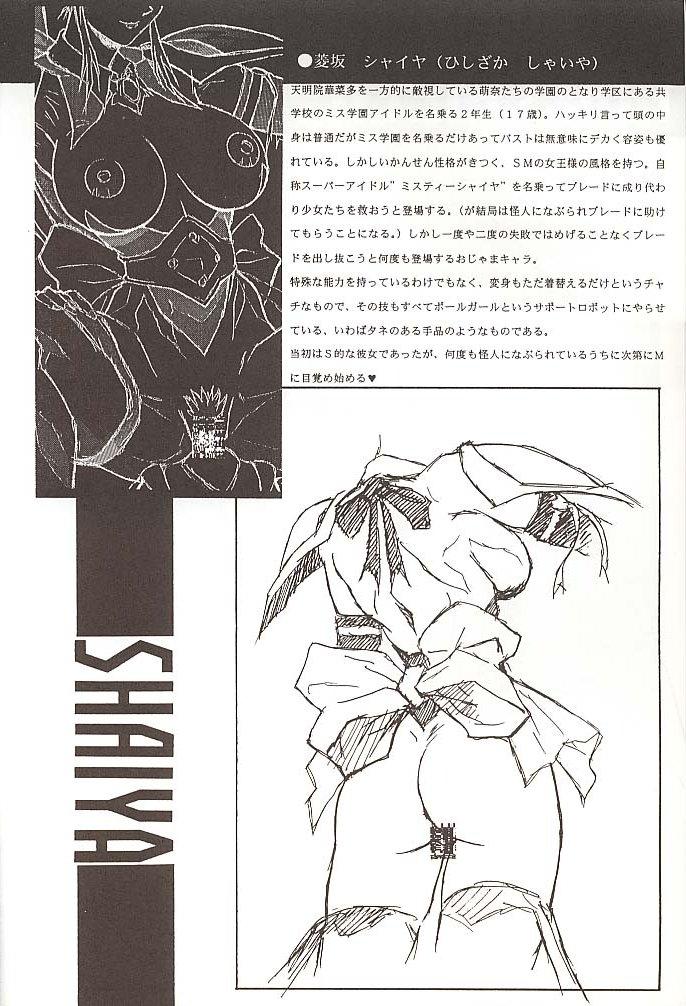 (C58) [Pretty Well (Momoi Nanabei)] Pretty Well 3 (Various) - Page 35