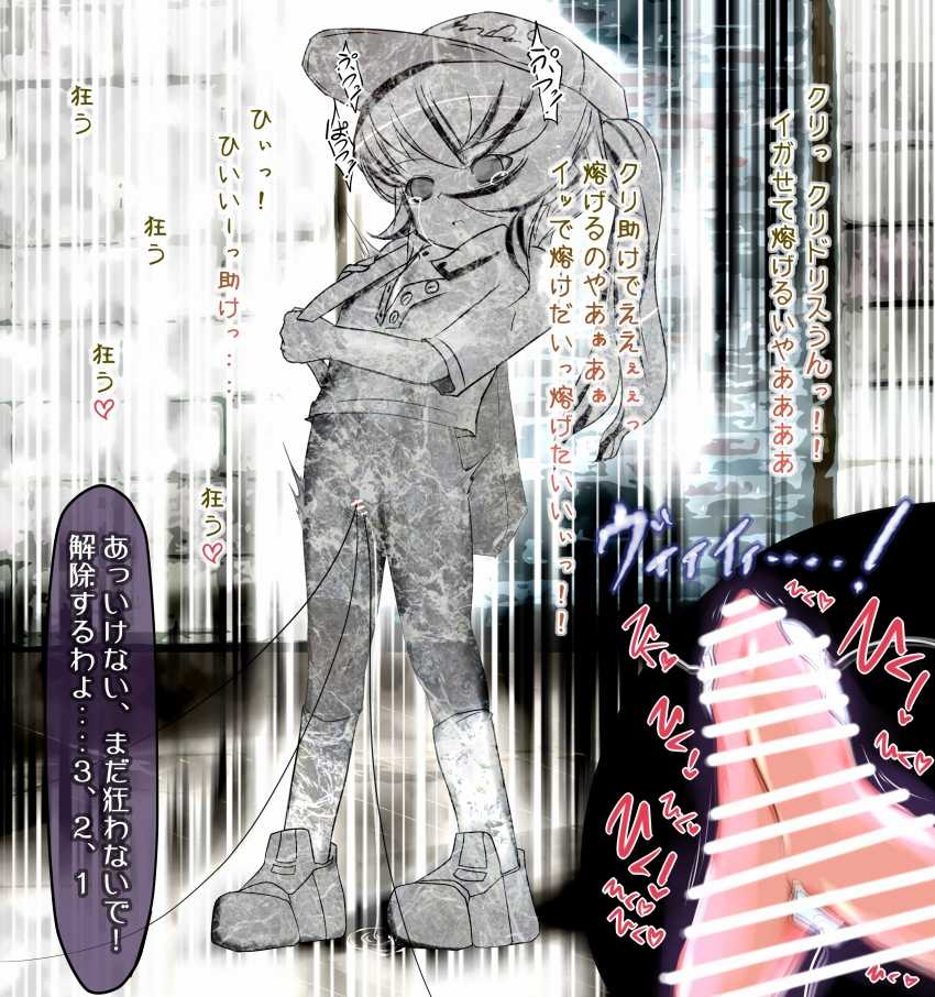 [Jereheim Garden (Midoriko)] Sekika Jikken ~ Clitoris wa Kooranai ~ - Page 25