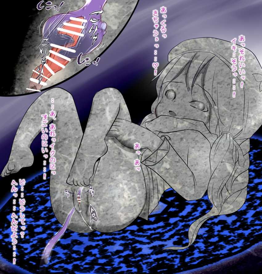 [Jereheim Garden (Midoriko)] Sekika Jikken ~ Clitoris wa Kooranai ~ - Page 36