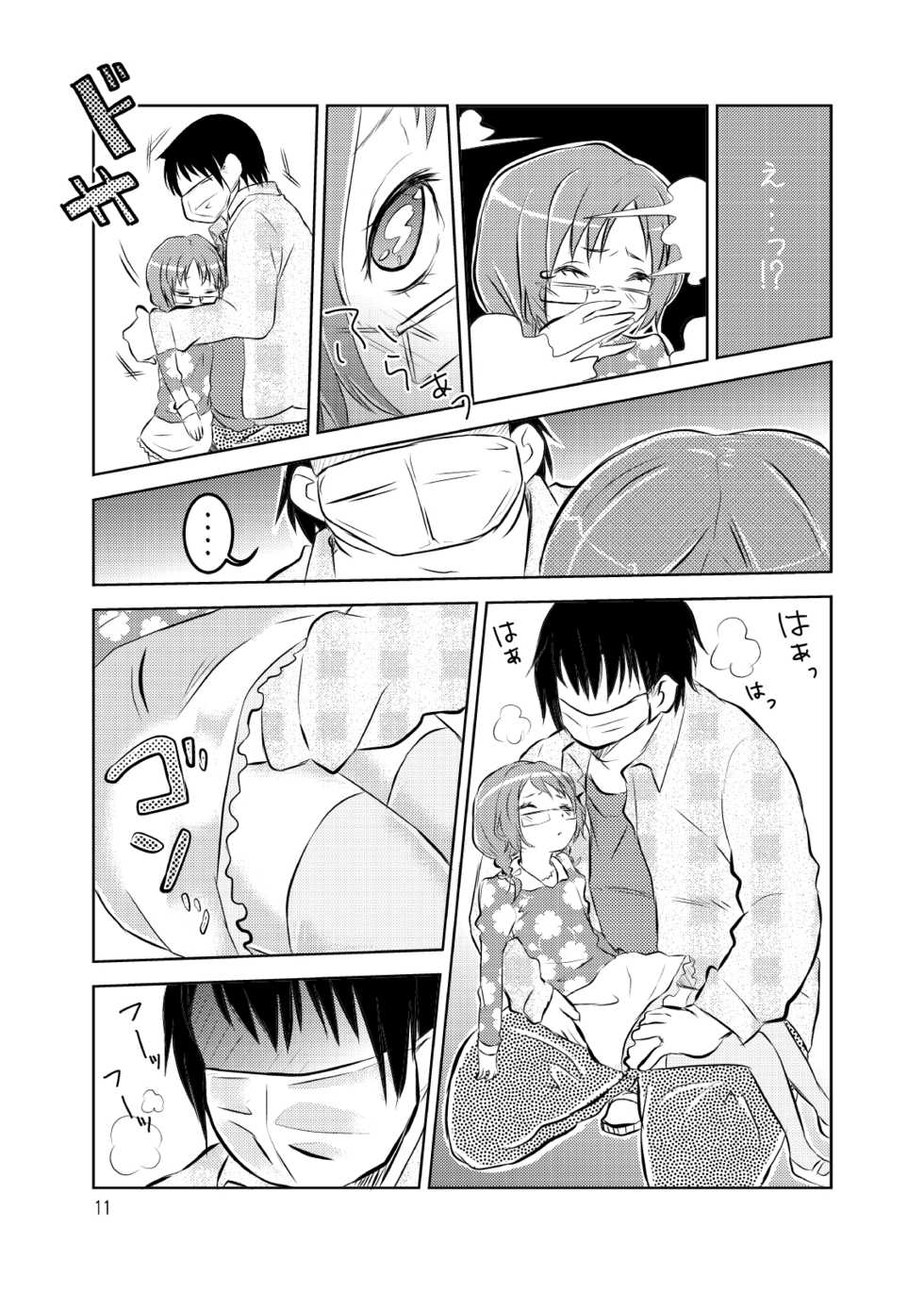 [koko souiu mise janainde] Idol Sakura -Iki Jigoku- - Page 12