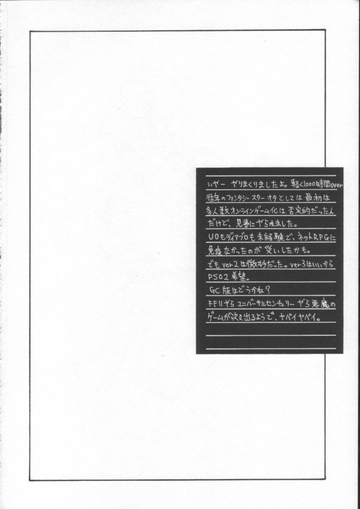 (C61) [Pretty Well (Momoi Nanabei)] Pretty Well 5 (Various) - Page 29