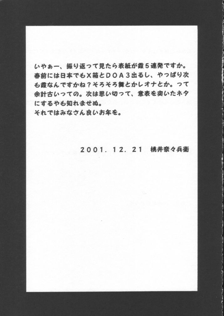 (C61) [Pretty Well (Momoi Nanabei)] Pretty Well 5 (Various) - Page 30