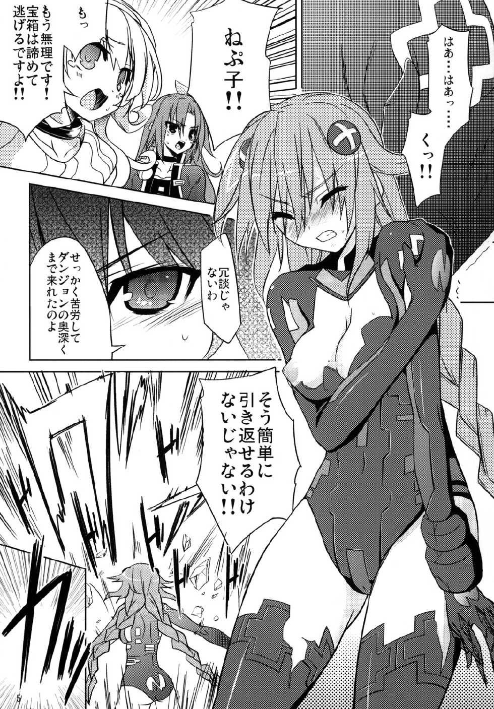 (SC51) [RADICAL DASH (Miyane Aki)] Neptune Breaker (Hyperdimension Neptunia) - Page 4