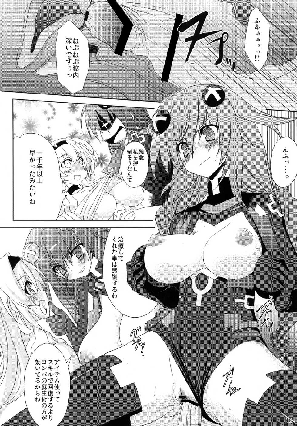 (SC51) [RADICAL DASH (Miyane Aki)] Neptune Breaker (Hyperdimension Neptunia) - Page 17