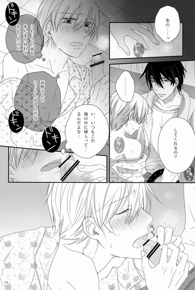 [Cook (Stole)] - Love Etude (Sekaiichi Hatsukoi) - Page 27