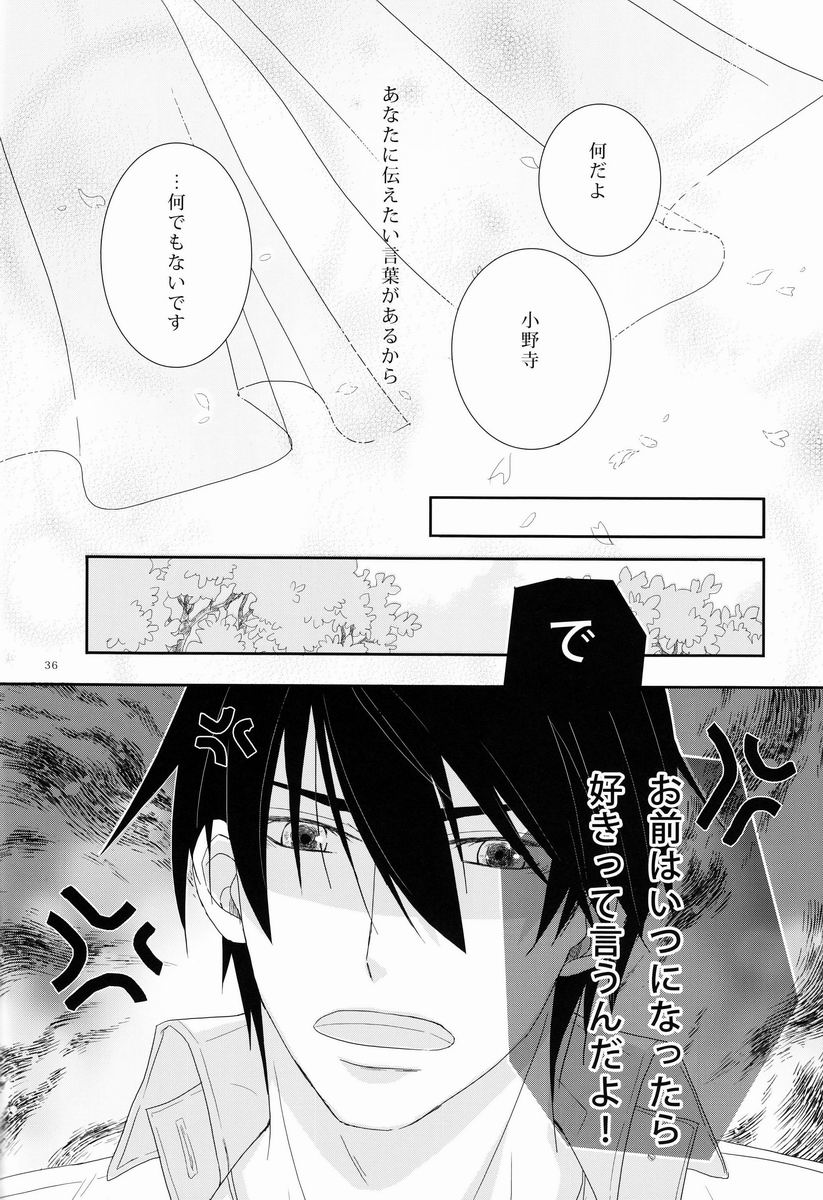 [Cook (Stole)] - Love Etude (Sekaiichi Hatsukoi) - Page 35