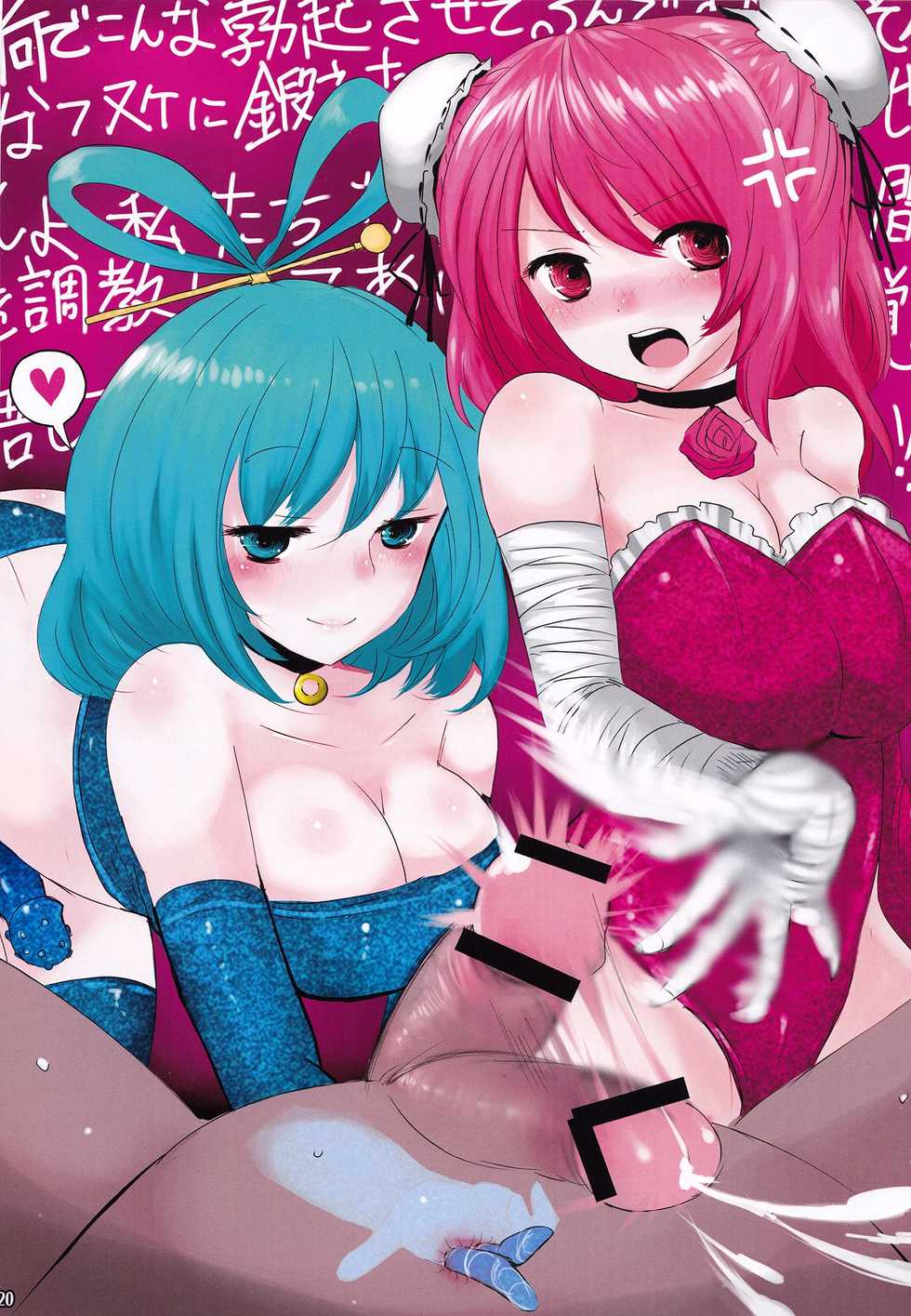 (C82) [Shioyude (Gin)] Emusen (Touhou Project) - Page 19