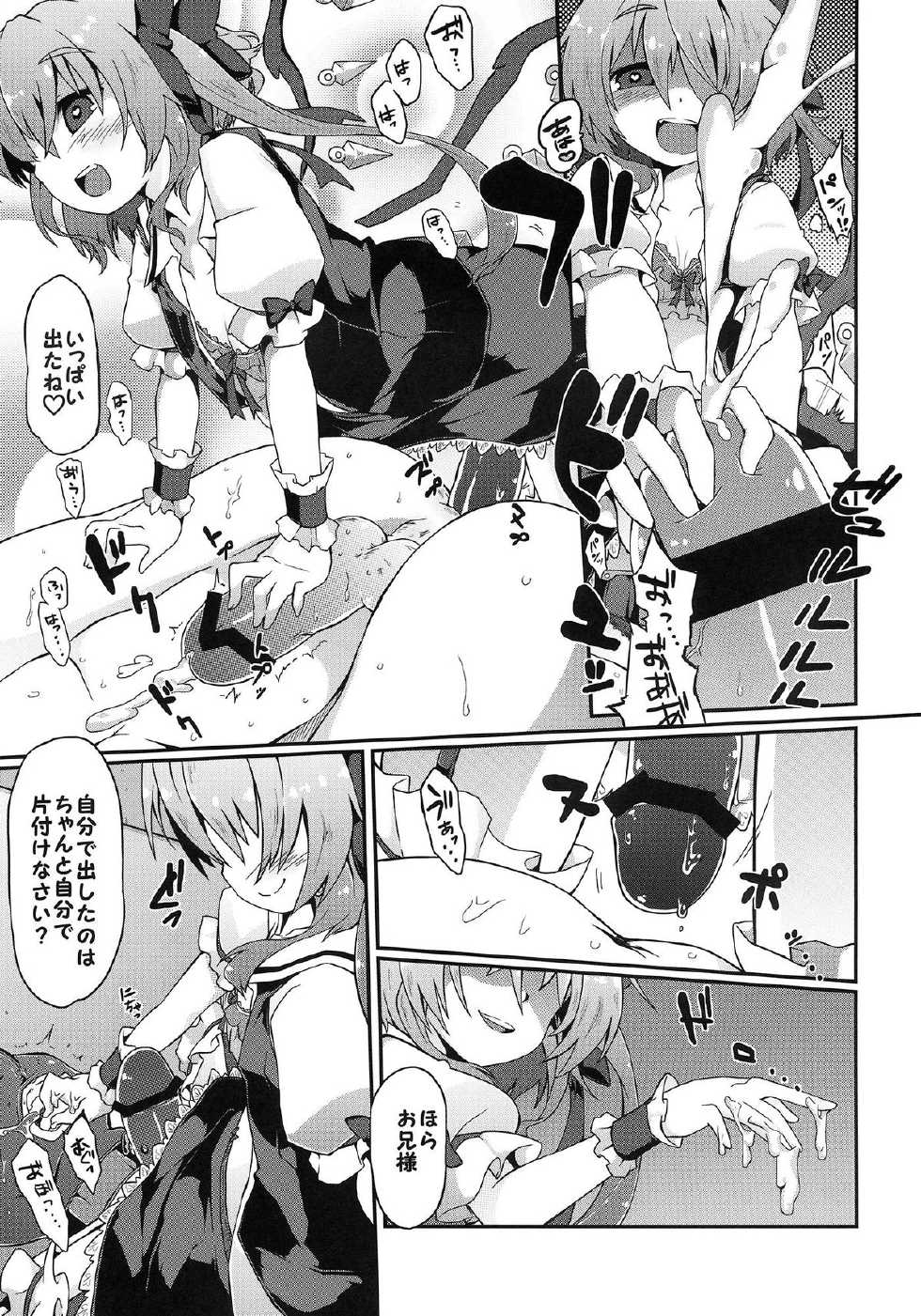 (Reitaisai 10) [Shioyude (Gin)] Flan-chan S (Touhou Project) - Page 20