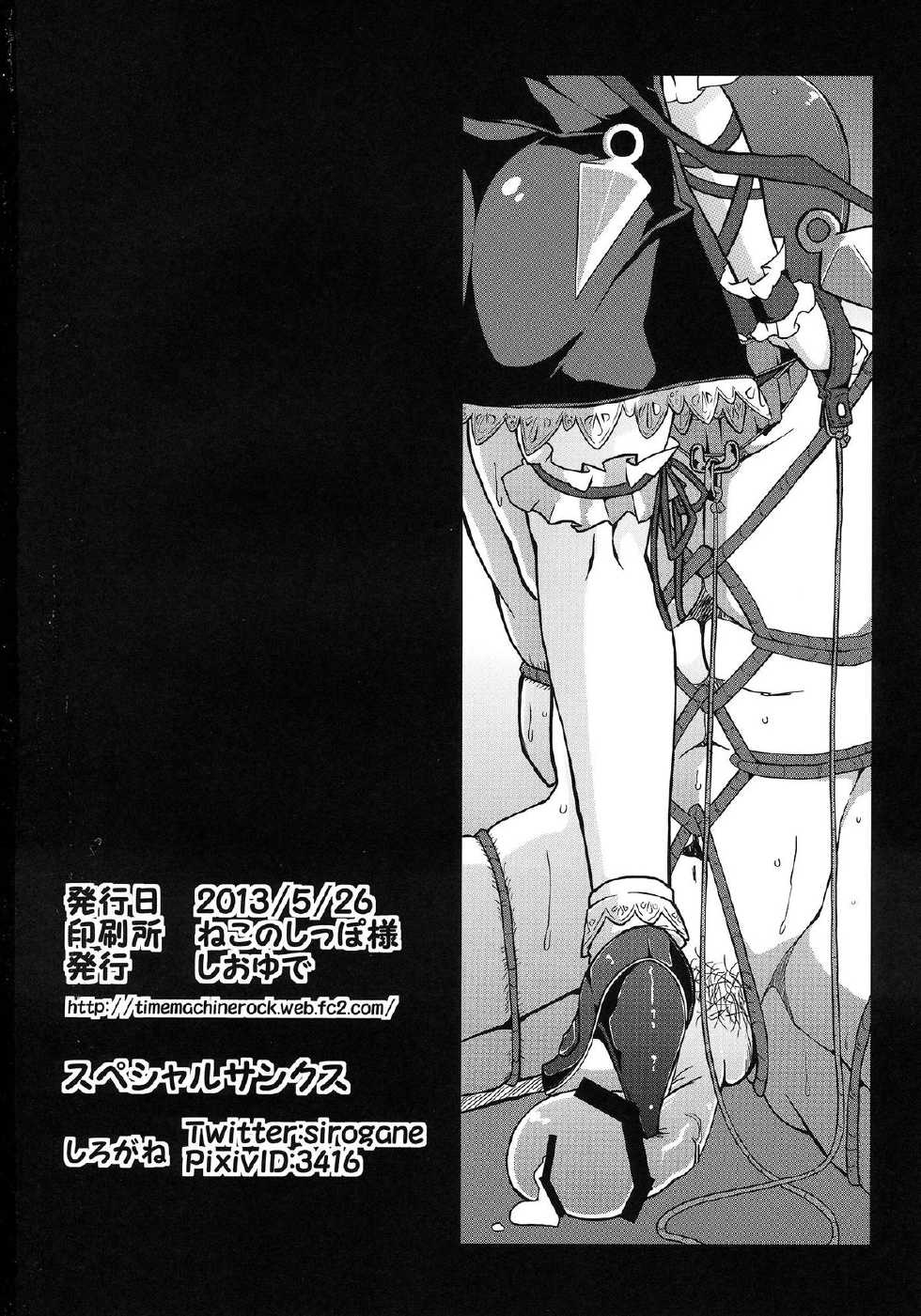 (Reitaisai 10) [Shioyude (Gin)] Flan-chan S (Touhou Project) - Page 25