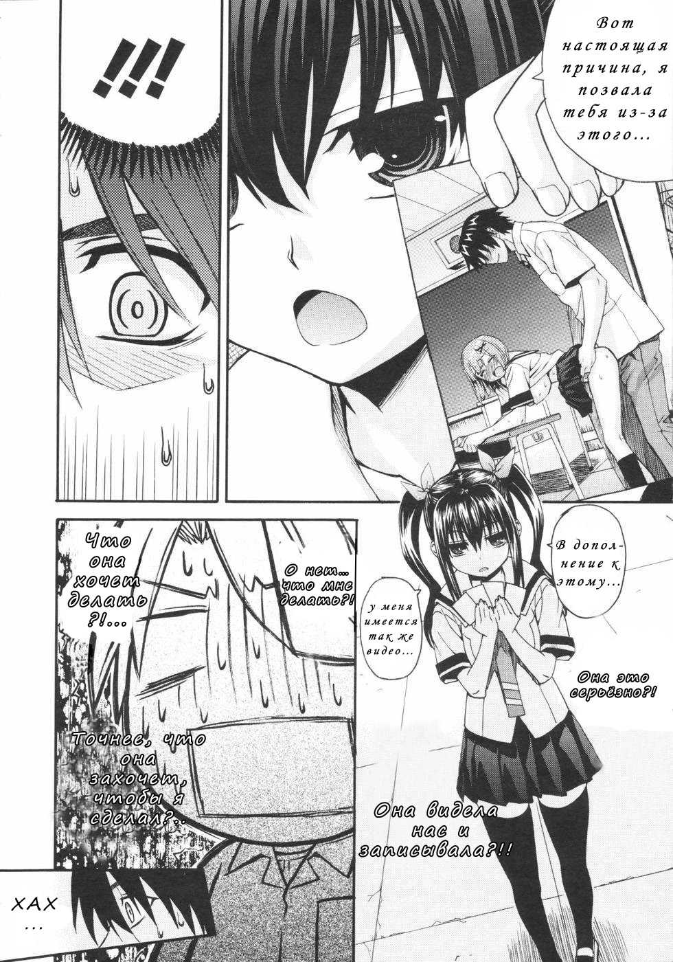 [Saegusa Kohaku] Onegai Sister+ | Пожалуйста, сестрёнка+ [Russian] [Nik, Leri] - Page 6