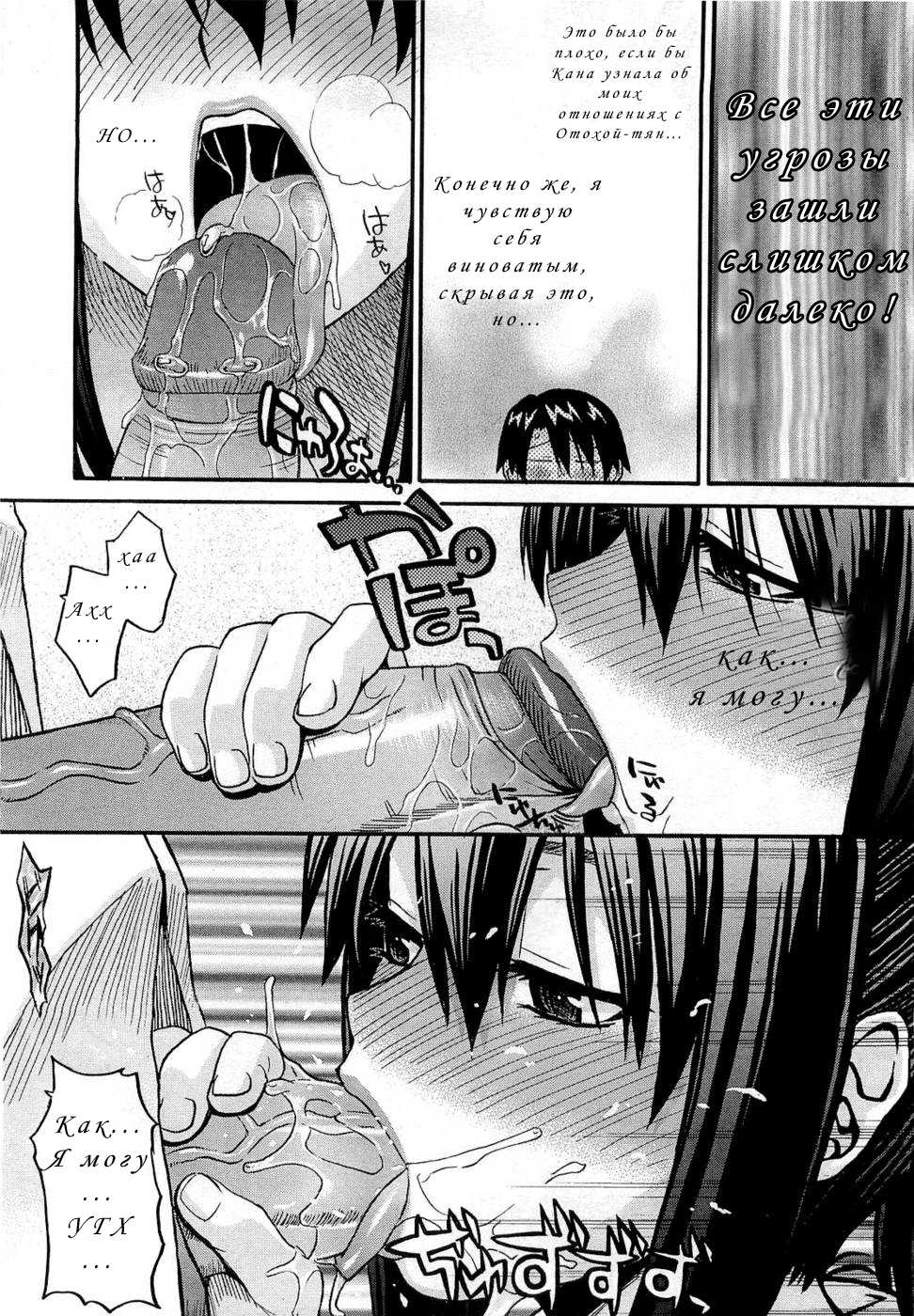 [Saegusa Kohaku] Onegai Sister+ | Пожалуйста, сестрёнка+ [Russian] [Nik, Leri] - Page 30