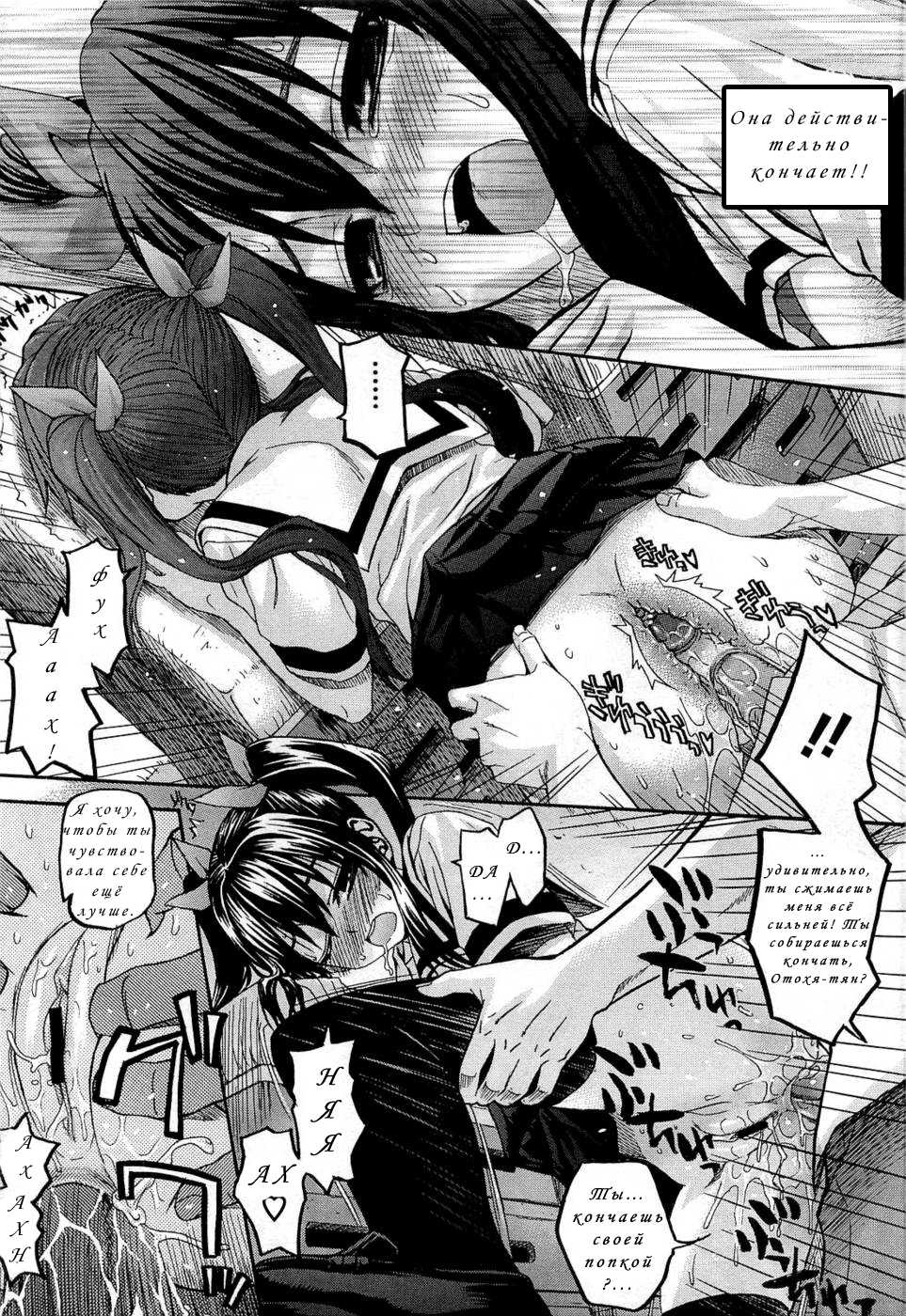 [Saegusa Kohaku] Onegai Sister+ | Пожалуйста, сестрёнка+ [Russian] [Nik, Leri] - Page 37