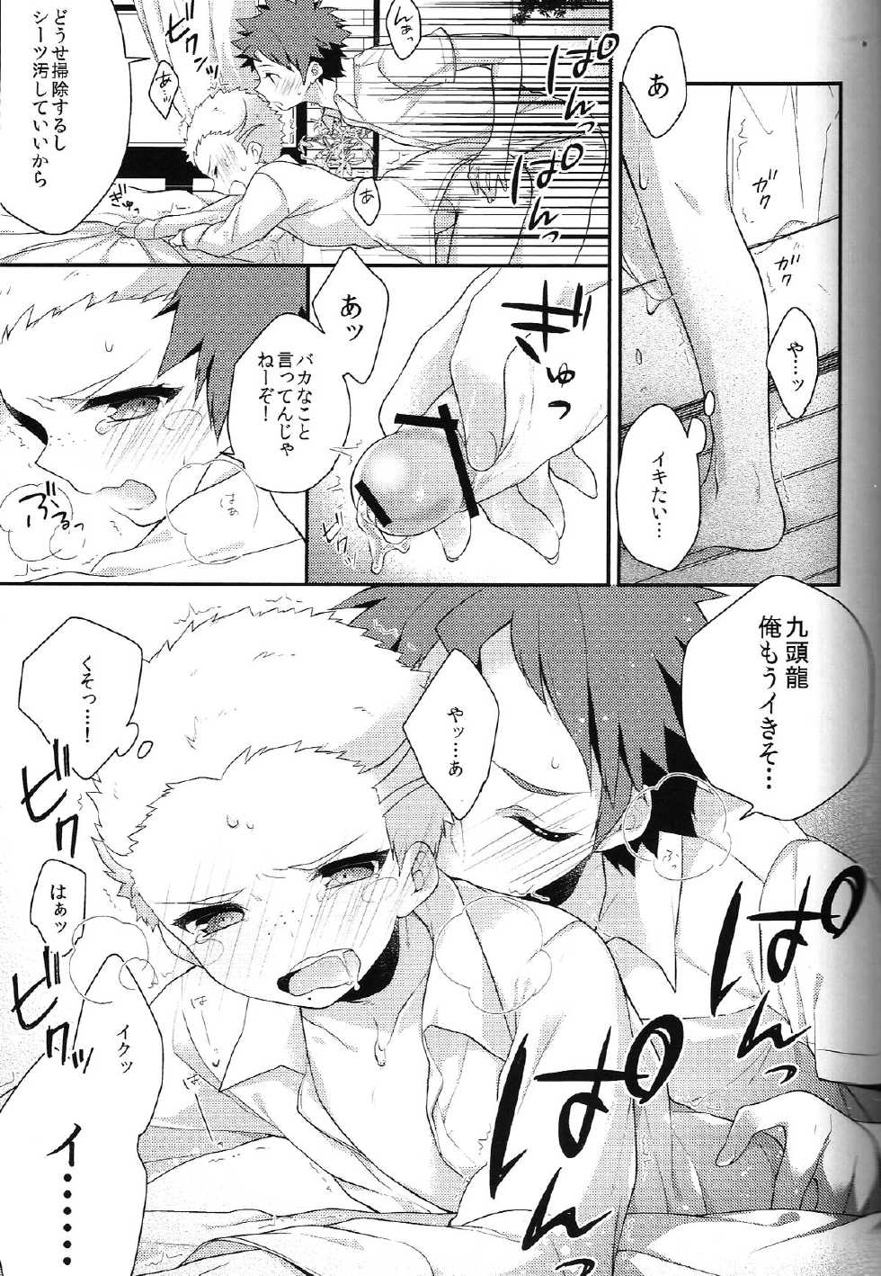 (SUPER22) [Samgyetang (Seseri)] Oretachi wa zutto... deshou? (Super Danganronpa 2) - Page 4