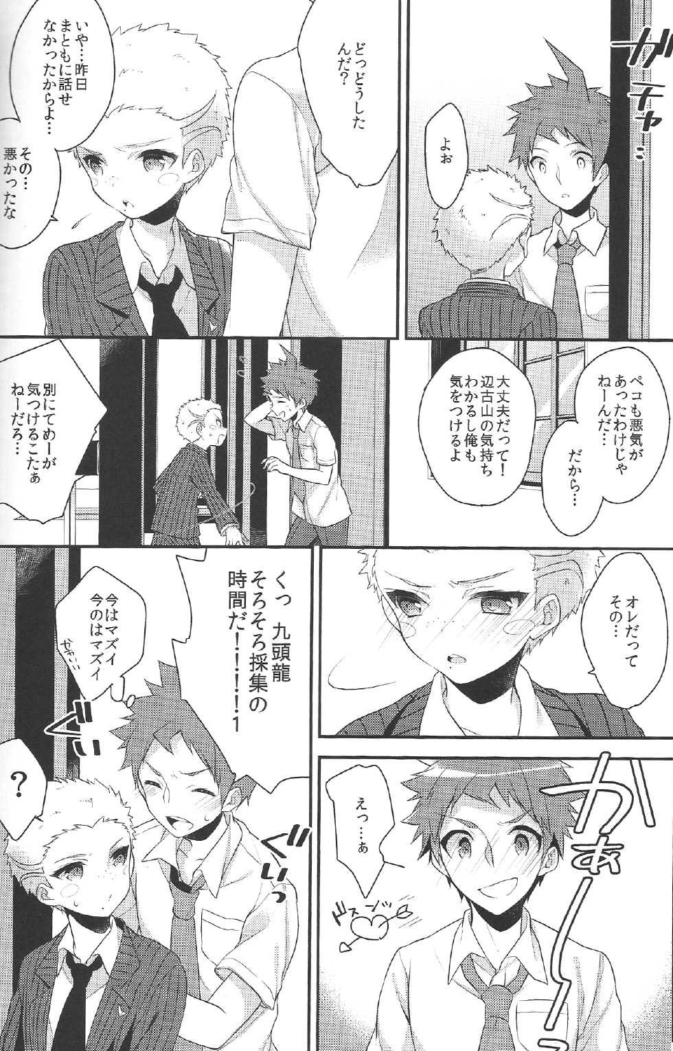 (SUPER22) [Samgyetang (Seseri)] Oretachi wa zutto... deshou? (Super Danganronpa 2) - Page 11