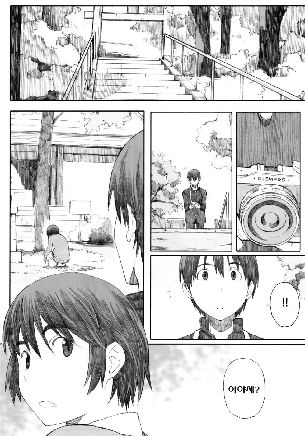 (C83) [Kansai Orange (Arai Kei)] clover＊1 (Yotsubato!) [Korean] [Team 아키바] - Page 7