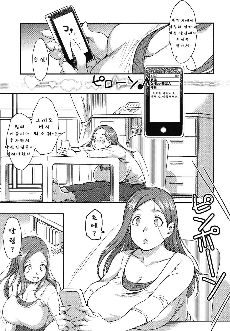 (C83) [Finecraft69 (6ro-)] Good Wife (Okusan) (korean) - Page 2