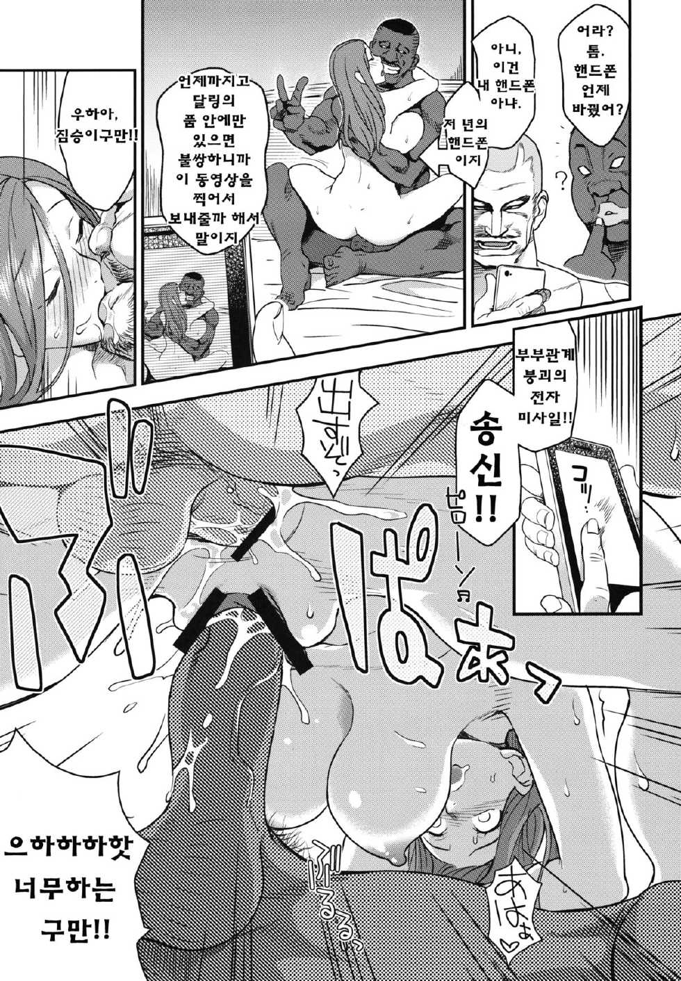 (C83) [Finecraft69 (6ro-)] Good Wife (Okusan) (korean) - Page 20