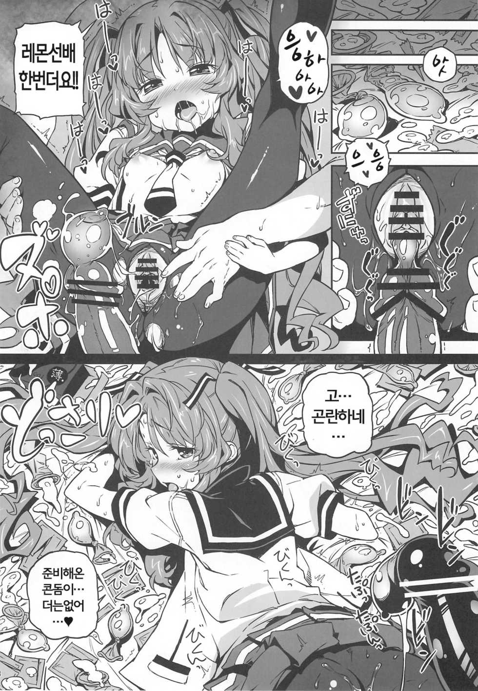 (C82) [Tortoiseshell (Kinku)] Sugoi Koto Shichau (Ano Natsu de Matteru) [Korean] - Page 18