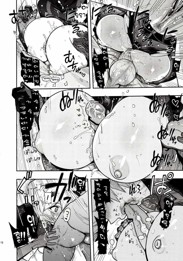 (C83) [Matsumoto Drill Kenkyuujo (Naganoon)] Kuronamisan Nimo Pokapoka Shite Moraitai (Neon Genesis Evangelion) (korean) - Page 10