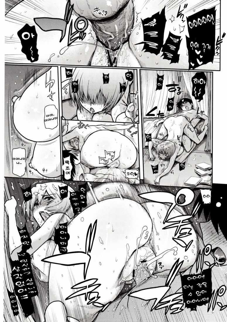 (C83) [Matsumoto Drill Kenkyuujo (Naganoon)] Kuronamisan Nimo Pokapoka Shite Moraitai (Neon Genesis Evangelion) (korean) - Page 23