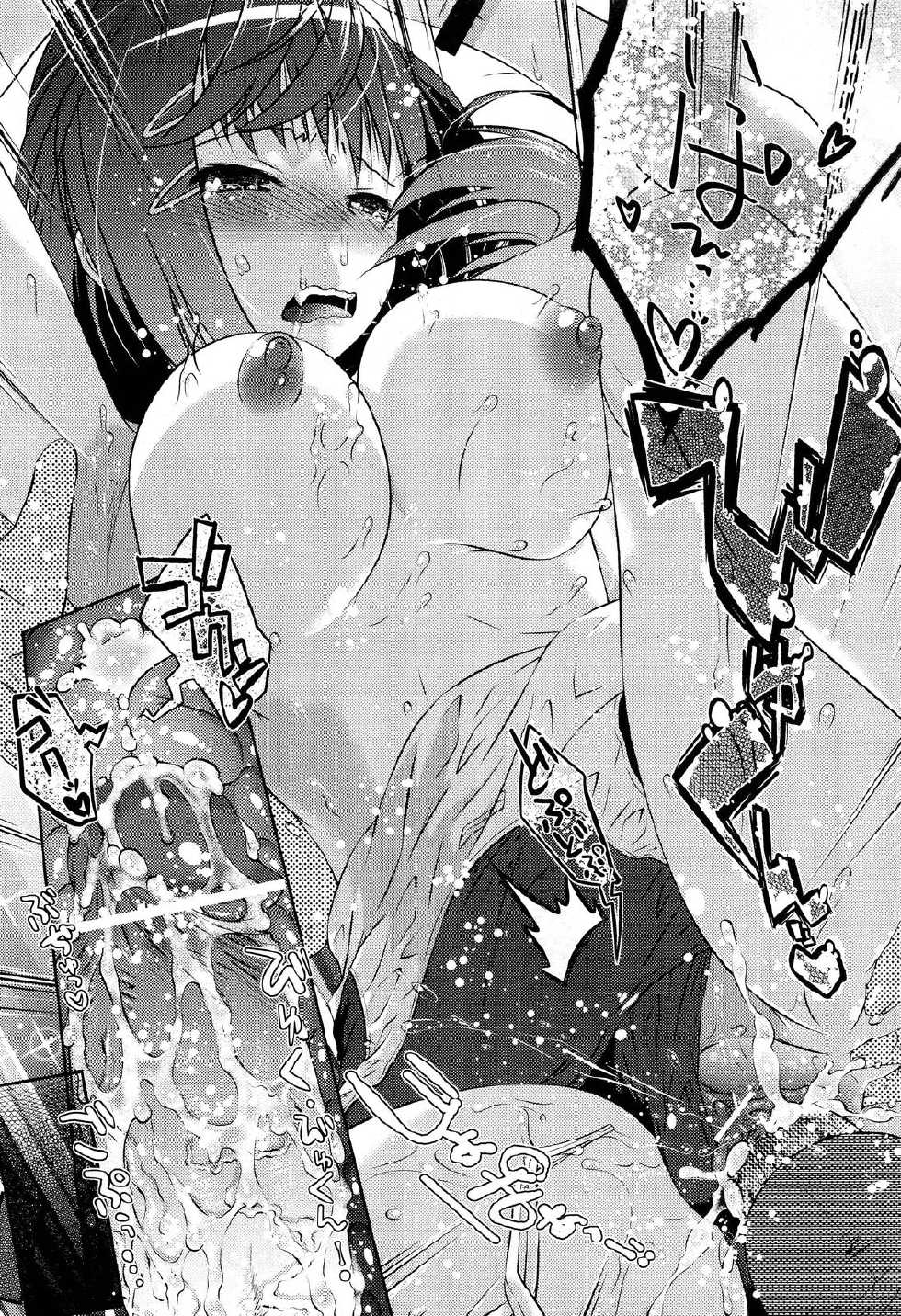 [Momoiro Manjiru] Plant Eating Boy (COMIC Aun 2012-12) (korean) - Page 19