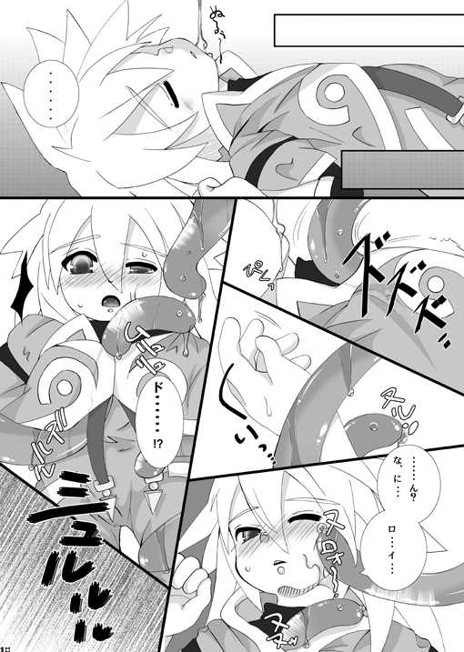 Caos(Tales of Symphonia) - Page 6