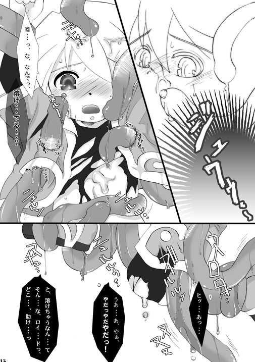 Caos(Tales of Symphonia) - Page 8