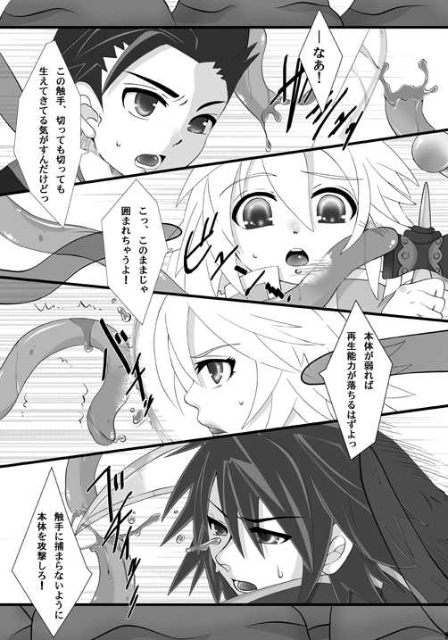 Caos(Tales of Symphonia) - Page 10