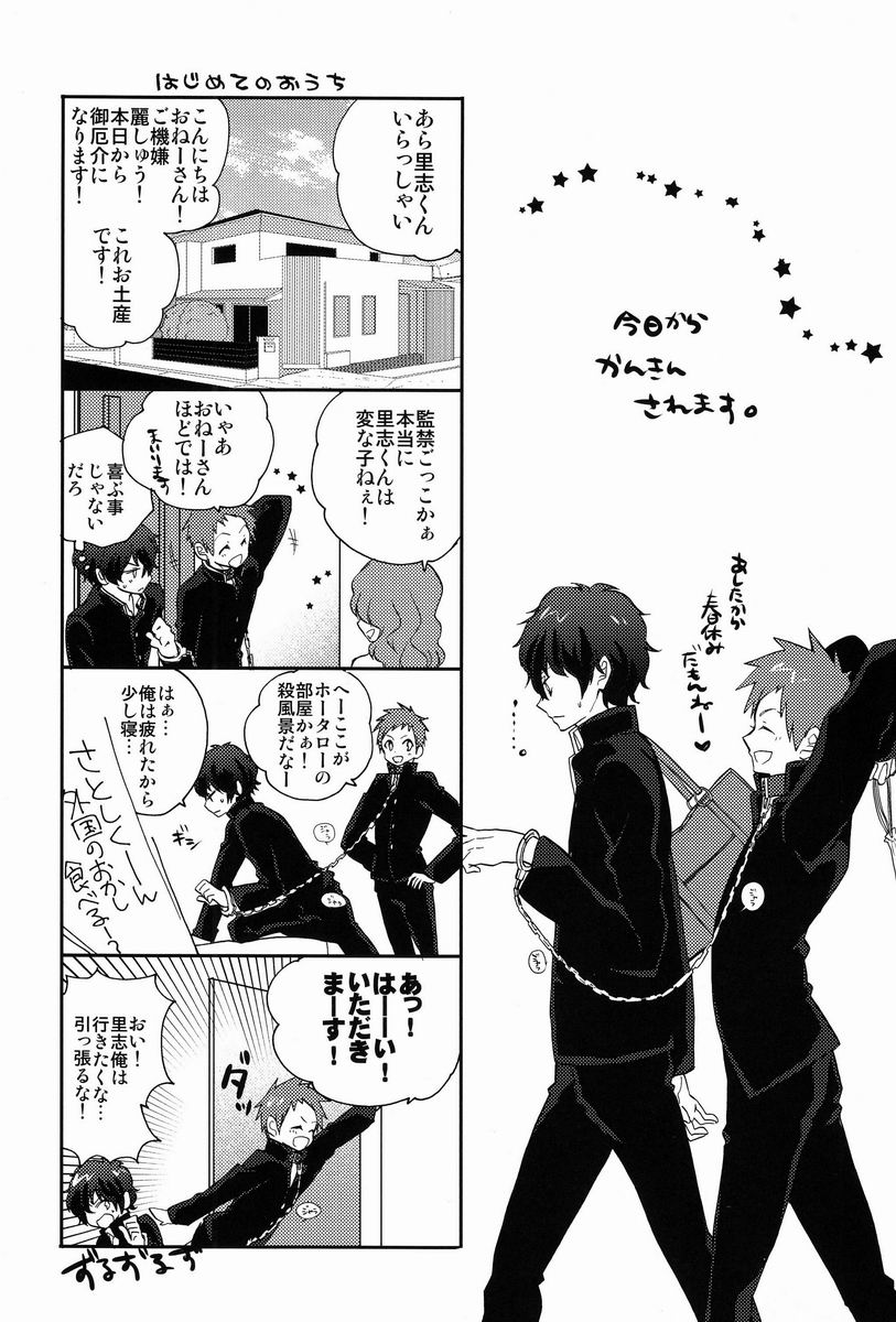 (HaruCC18) [Ougon Purin (Ibuki Ren)] Yuru Fuwa Kankin Seikatsu (Hyouka) - Page 5