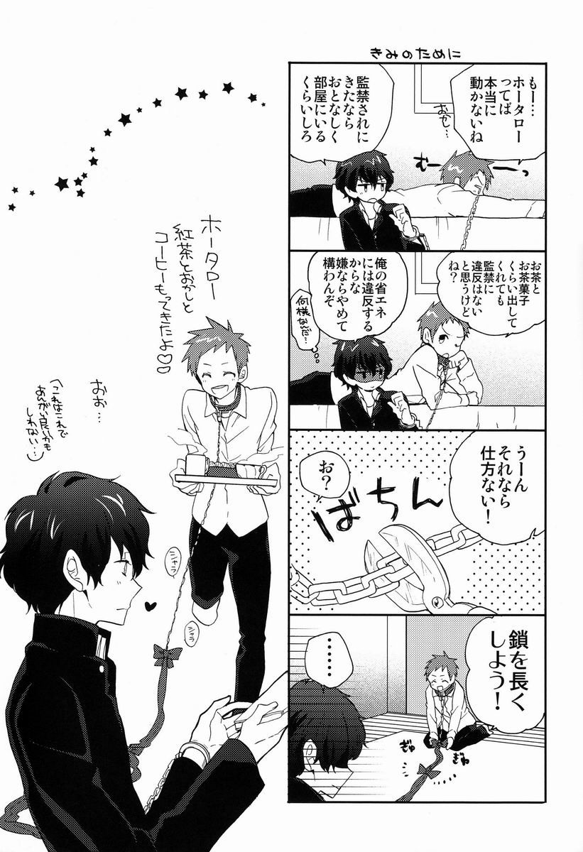 (HaruCC18) [Ougon Purin (Ibuki Ren)] Yuru Fuwa Kankin Seikatsu (Hyouka) - Page 6