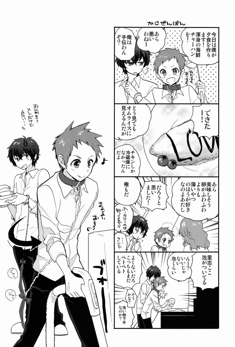(HaruCC18) [Ougon Purin (Ibuki Ren)] Yuru Fuwa Kankin Seikatsu (Hyouka) - Page 9