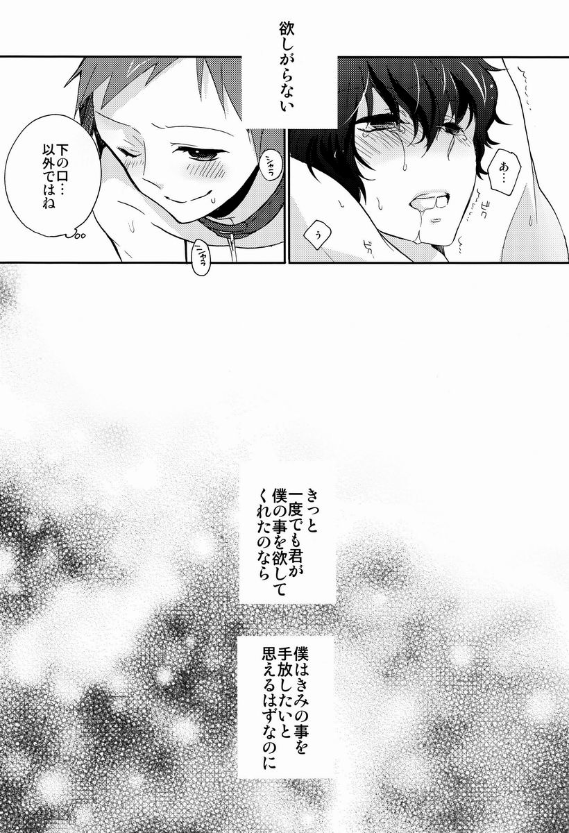 (HaruCC18) [Ougon Purin (Ibuki Ren)] Yuru Fuwa Kankin Seikatsu (Hyouka) - Page 28