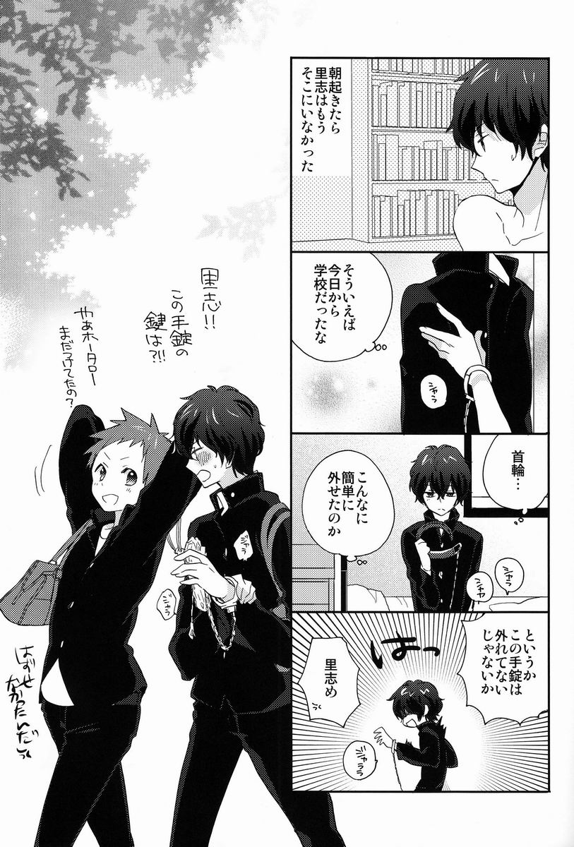(HaruCC18) [Ougon Purin (Ibuki Ren)] Yuru Fuwa Kankin Seikatsu (Hyouka) - Page 30