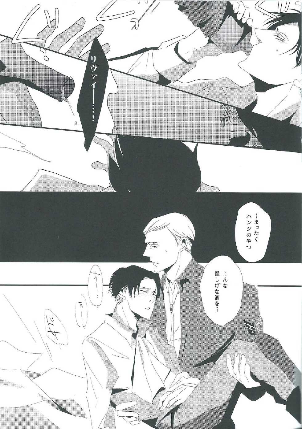 (FALL OF WALL2) [heaven16 (murmur)] Heichou Yowasete Dousuru Tsumori (Shingeki no Kyojin) - Page 7