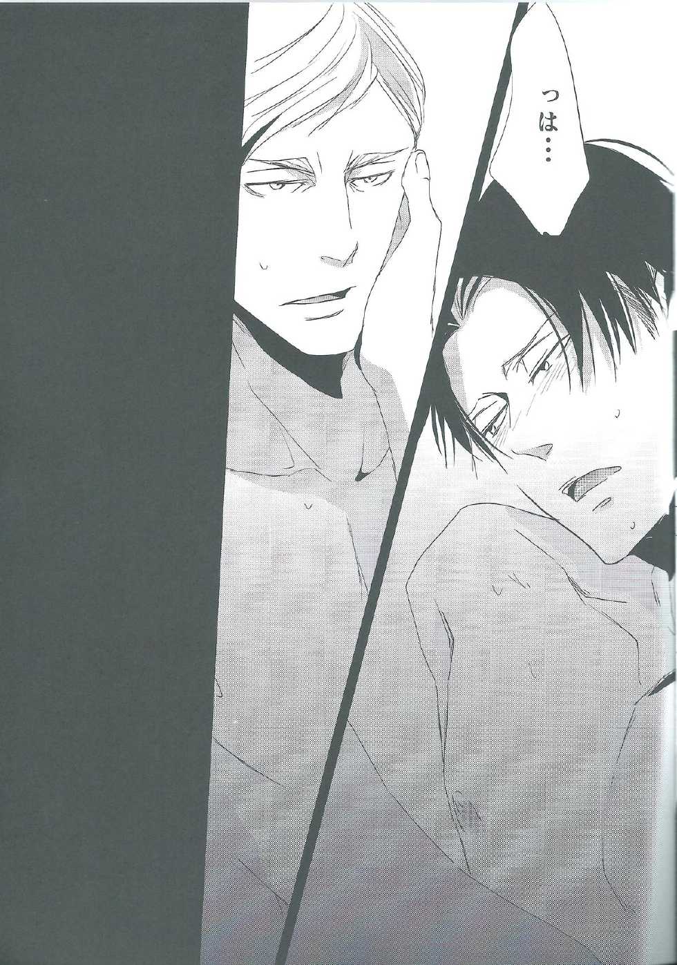 (FALL OF WALL2) [heaven16 (murmur)] Heichou Yowasete Dousuru Tsumori (Shingeki no Kyojin) - Page 17