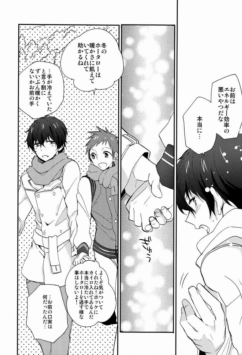 (C83) [Ougon Purin (Ibuki Ren)] Ai scream! (Hyouka) - Page 5