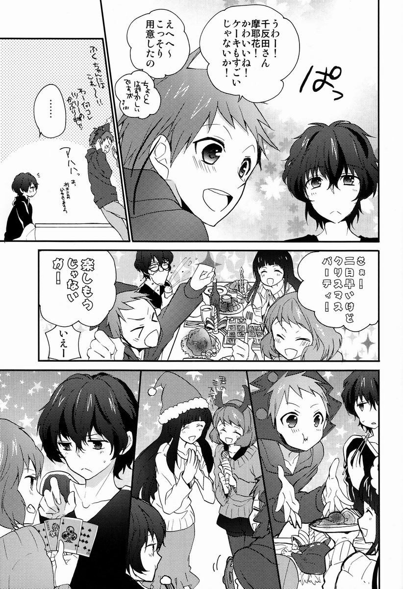 (C83) [Ougon Purin (Ibuki Ren)] Ai scream! (Hyouka) - Page 16