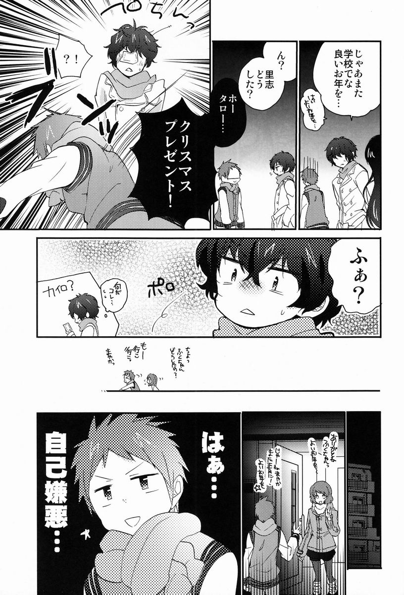 (C83) [Ougon Purin (Ibuki Ren)] Ai scream! (Hyouka) - Page 20