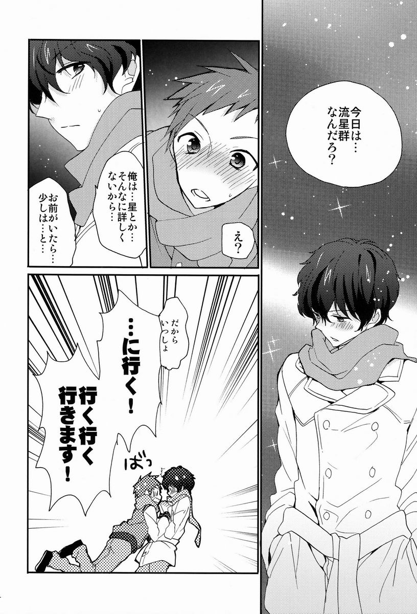 (C83) [Ougon Purin (Ibuki Ren)] Ai scream! (Hyouka) - Page 23