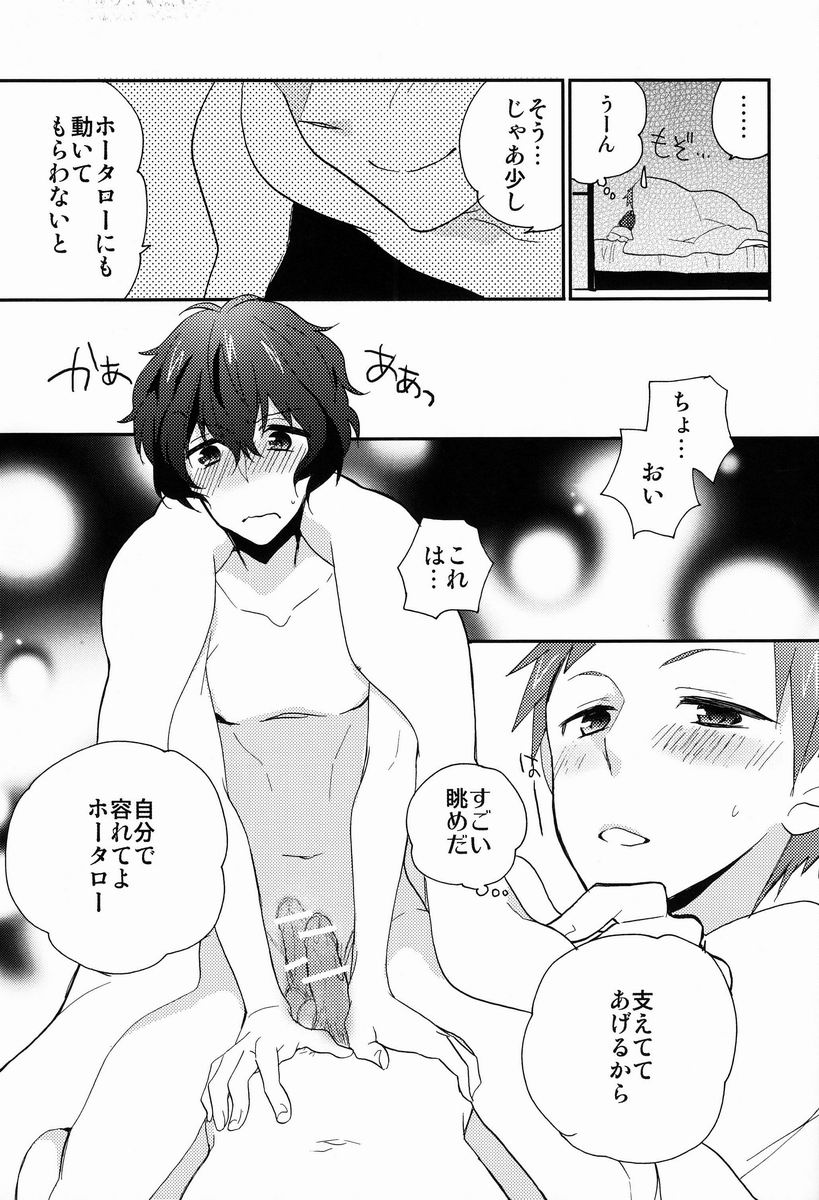 (C83) [Ougon Purin (Ibuki Ren)] Ai scream! (Hyouka) - Page 28